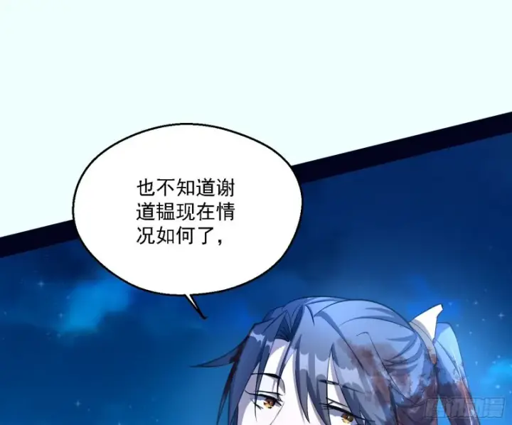 《我为邪帝》花间剑指LV5：剑生元灵图39
