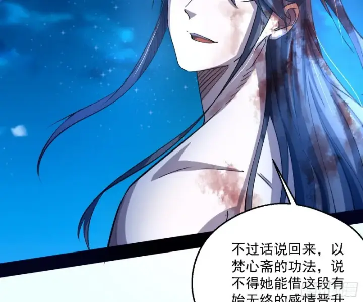 《我为邪帝》花间剑指LV5：剑生元灵图40