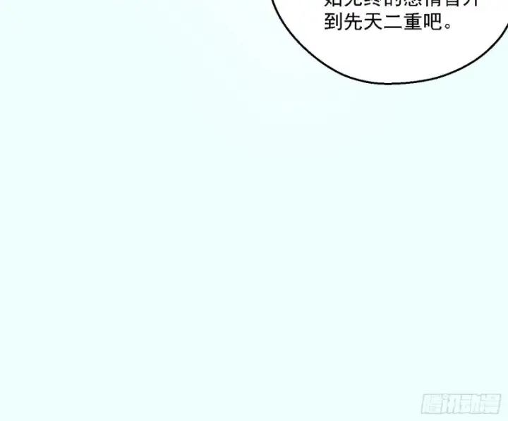《我为邪帝》花间剑指LV5：剑生元灵图41