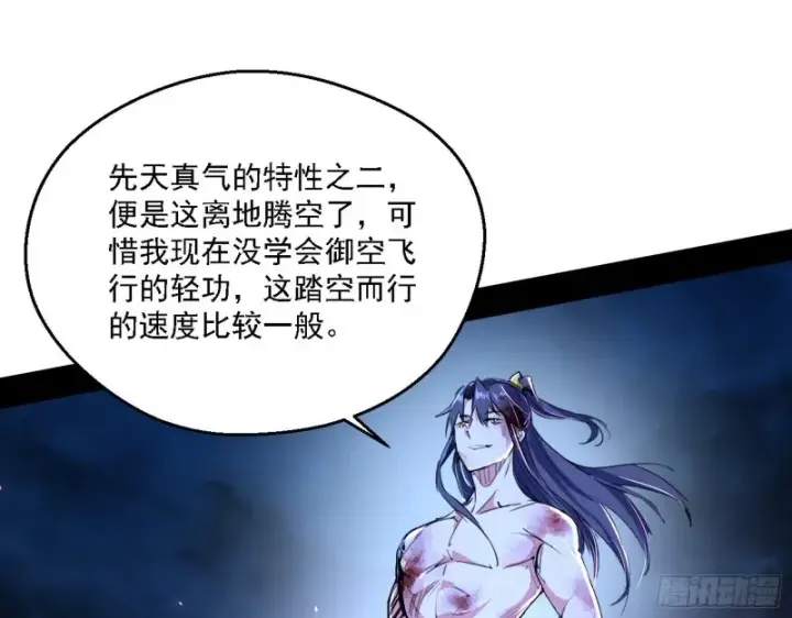 《我为邪帝》花间剑指LV5：剑生元灵图42