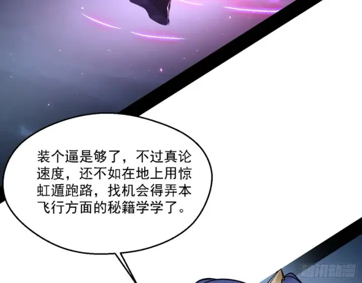 《我为邪帝》花间剑指LV5：剑生元灵图44