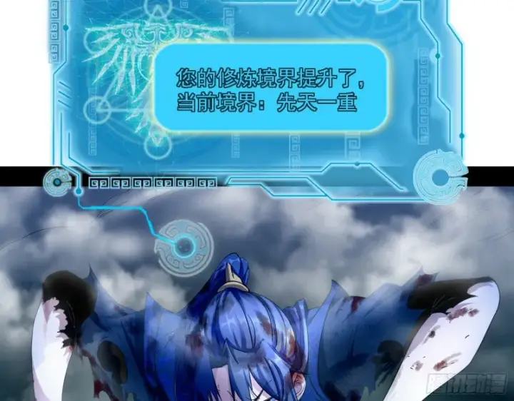 《我为邪帝》花间剑指LV5：剑生元灵图6