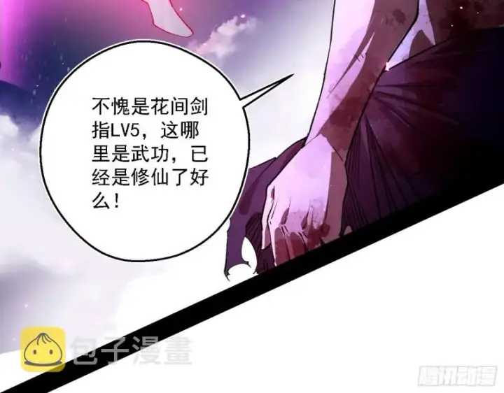 《我为邪帝》花间剑指LV5：剑生元灵图60
