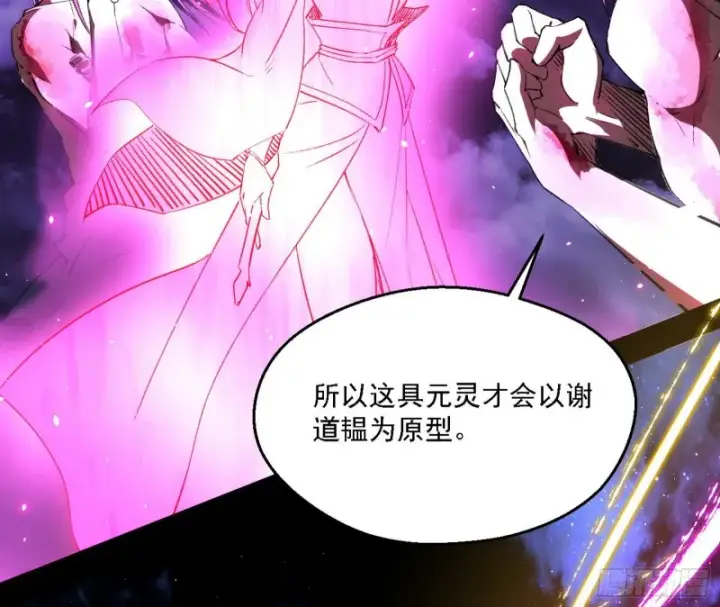 《我为邪帝》花间剑指LV5：剑生元灵图63