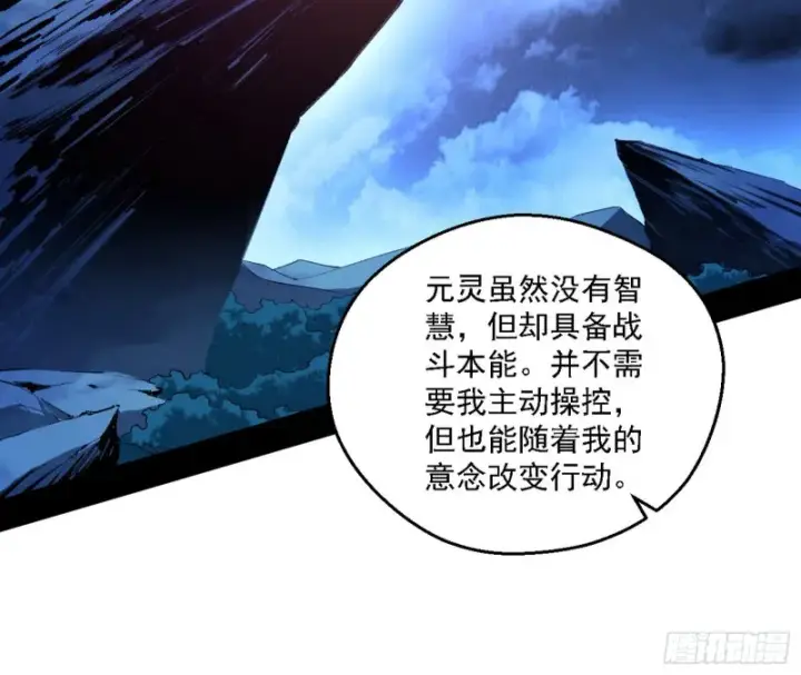 《我为邪帝》花间剑指LV5：剑生元灵图65