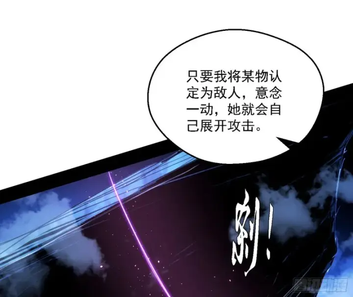 《我为邪帝》花间剑指LV5：剑生元灵图66