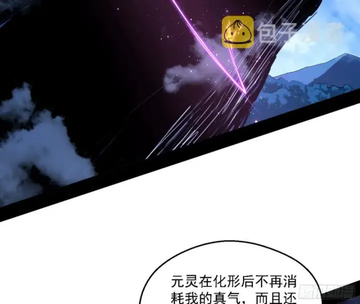 《我为邪帝》花间剑指LV5：剑生元灵图67