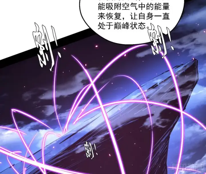 《我为邪帝》花间剑指LV5：剑生元灵图68