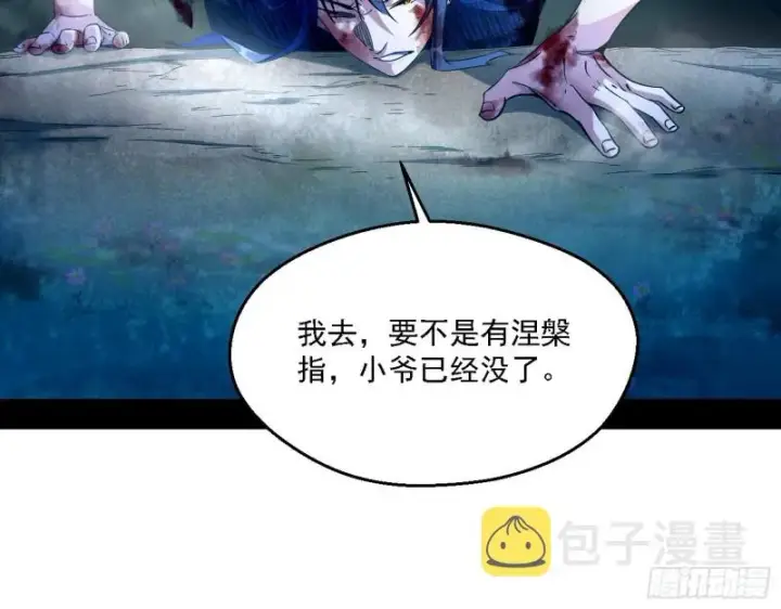 《我为邪帝》花间剑指LV5：剑生元灵图7