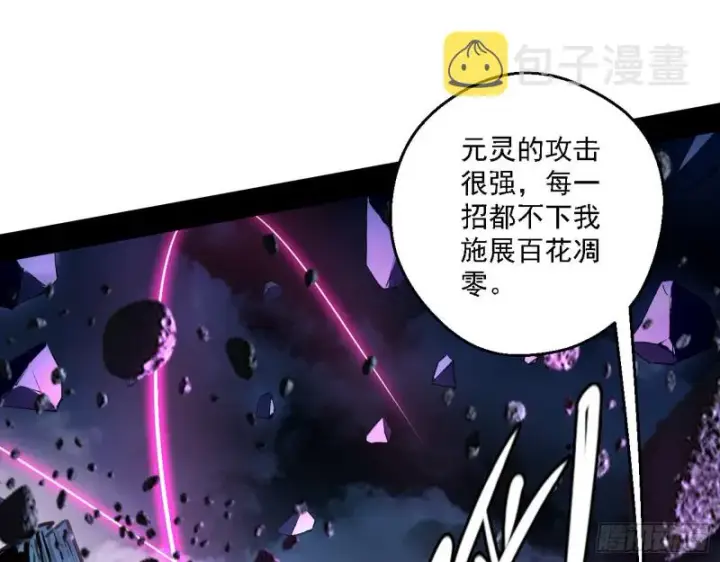 《我为邪帝》花间剑指LV5：剑生元灵图72