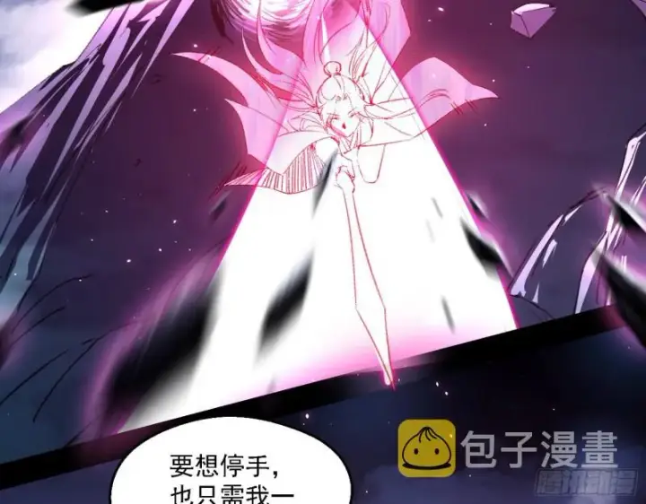 《我为邪帝》花间剑指LV5：剑生元灵图76