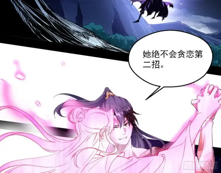 《我为邪帝》花间剑指LV5：剑生元灵图79