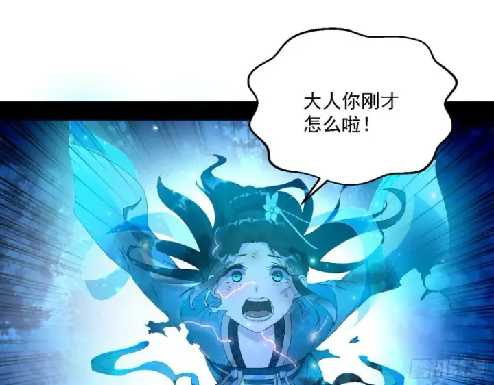 《我为邪帝》花间剑指LV5：剑生元灵图8