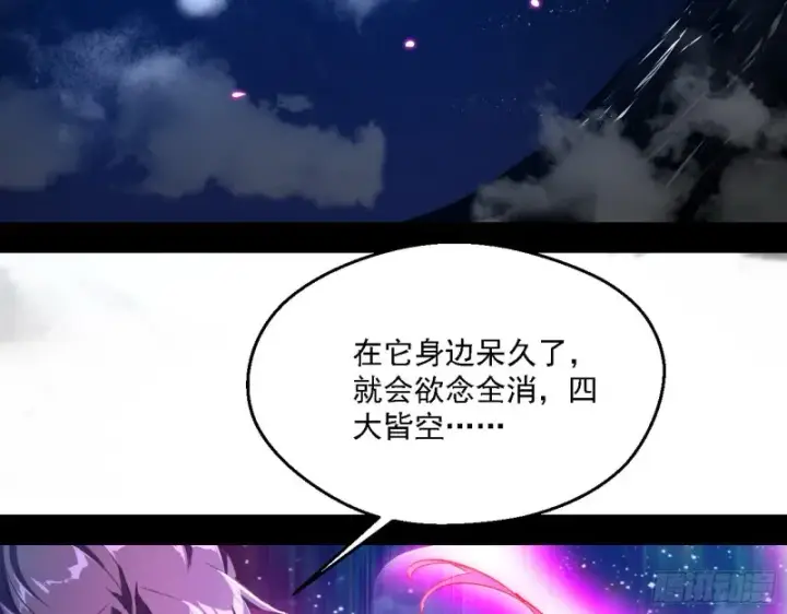 《我为邪帝》花间剑指LV5：剑生元灵图85