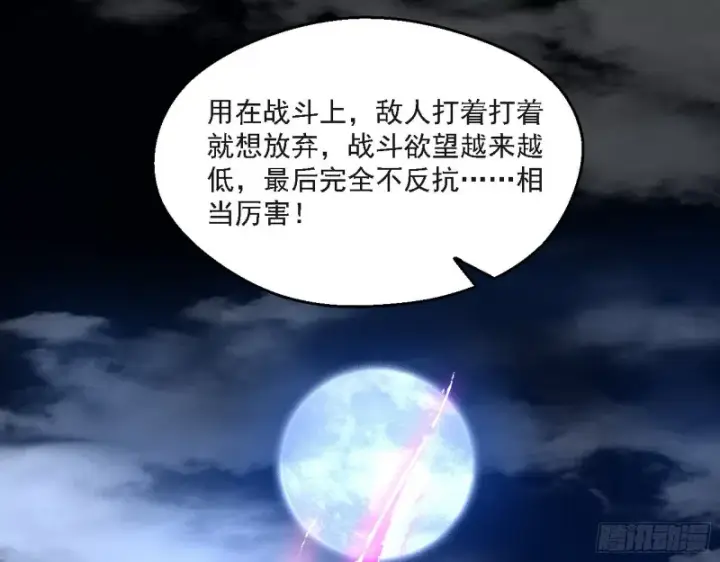 《我为邪帝》花间剑指LV5：剑生元灵图87