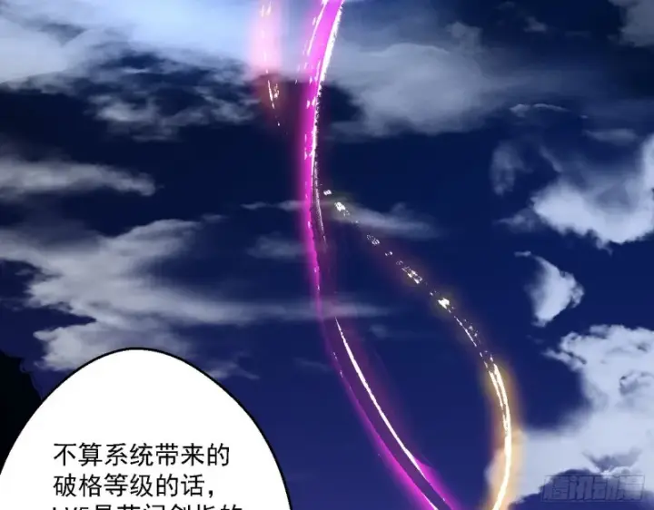 《我为邪帝》花间剑指LV5：剑生元灵图88