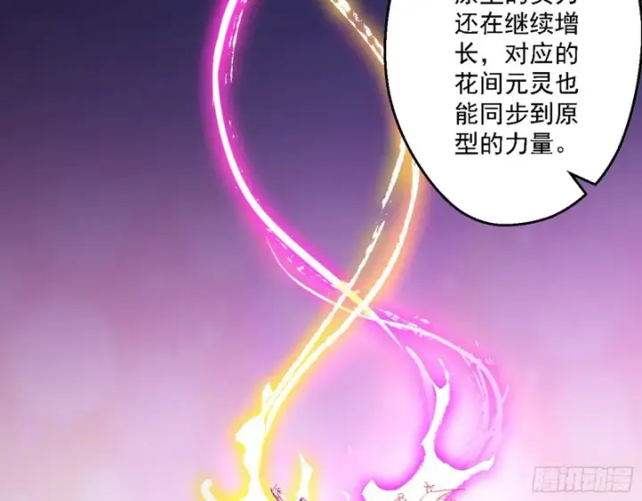 《我为邪帝》花间剑指LV5：剑生元灵图90