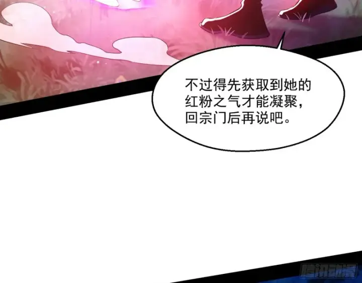 《我为邪帝》花间剑指LV5：剑生元灵图95