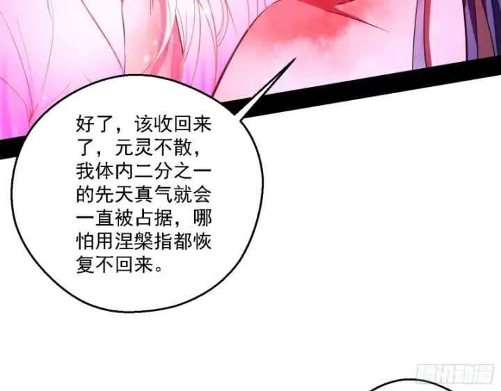 《我为邪帝》花间剑指LV5：剑生元灵图97