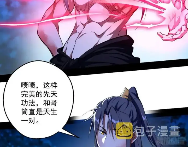 《我为邪帝》花间剑指LV5：剑生元灵图99