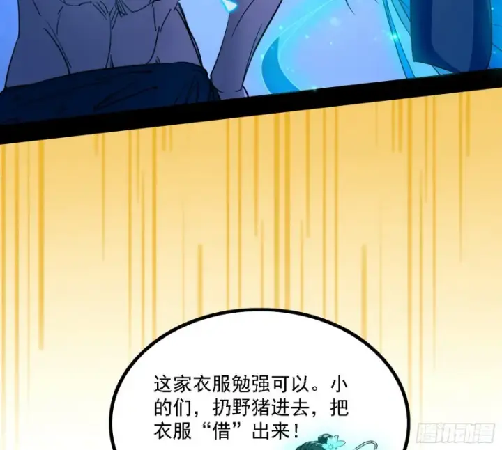 《我为邪帝》新世界图10