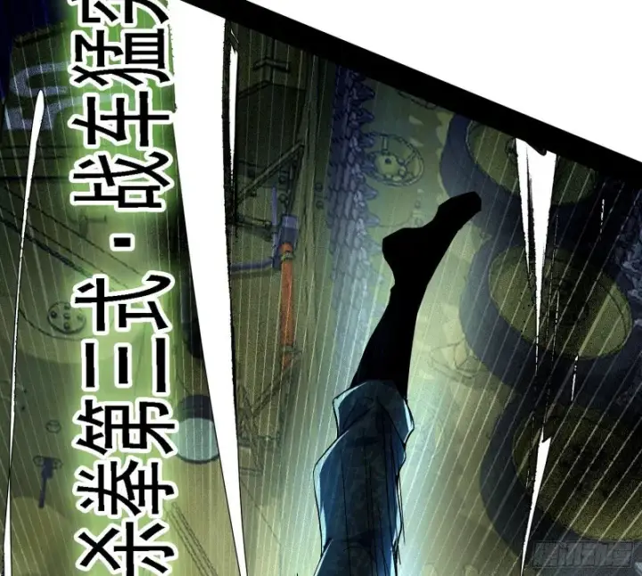 《我为邪帝》新世界图101