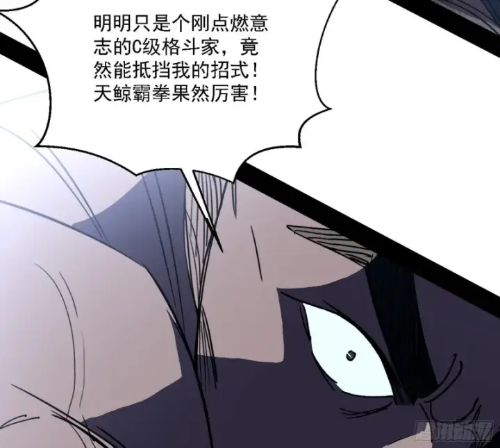 《我为邪帝》新世界图108