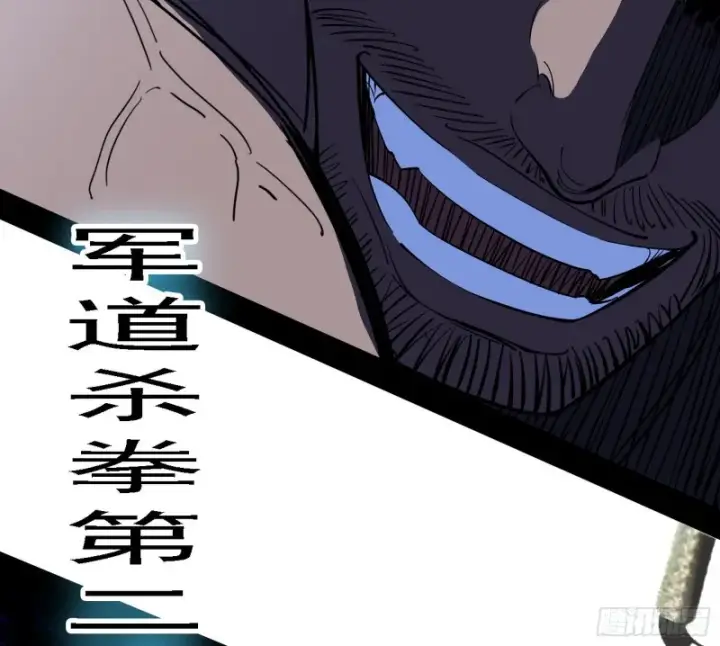 《我为邪帝》新世界图109
