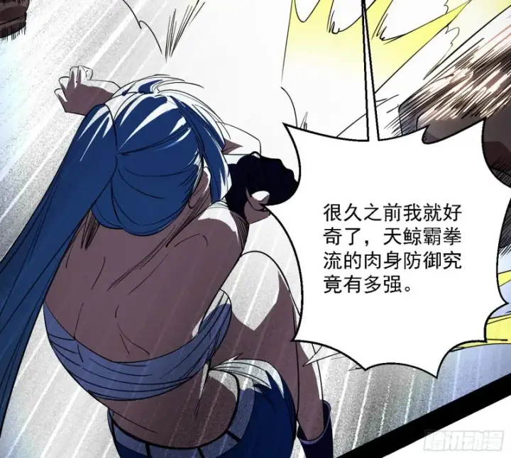 《我为邪帝》新世界图112