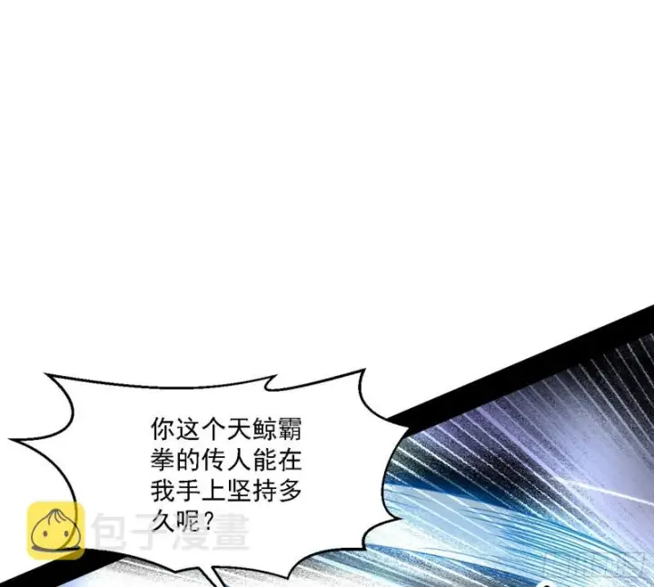 《我为邪帝》新世界图114