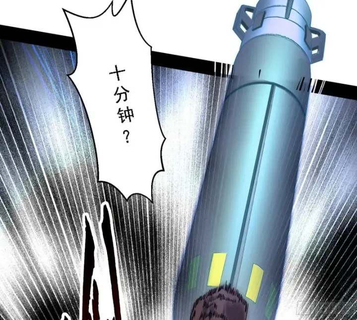 《我为邪帝》新世界图120