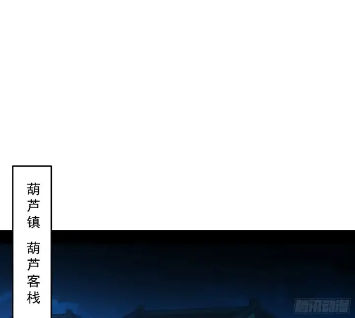 《我为邪帝》新世界图13