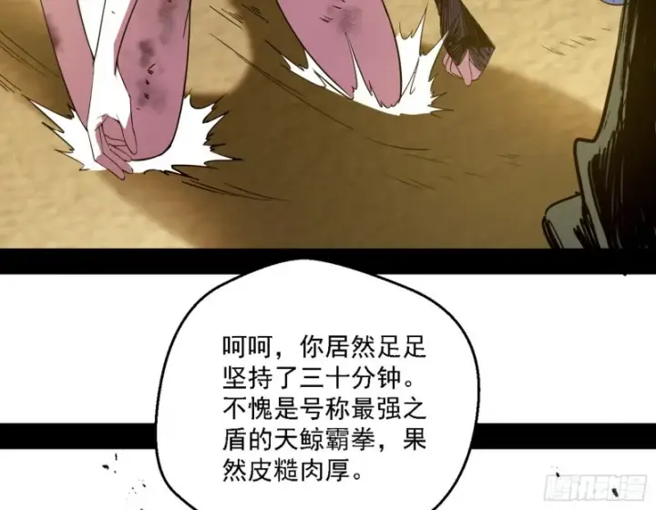 《我为邪帝》新世界图131