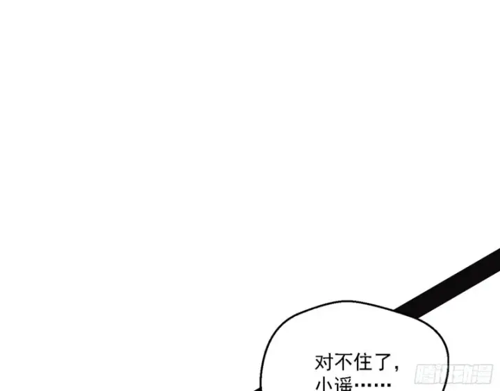 《我为邪帝》新世界图137