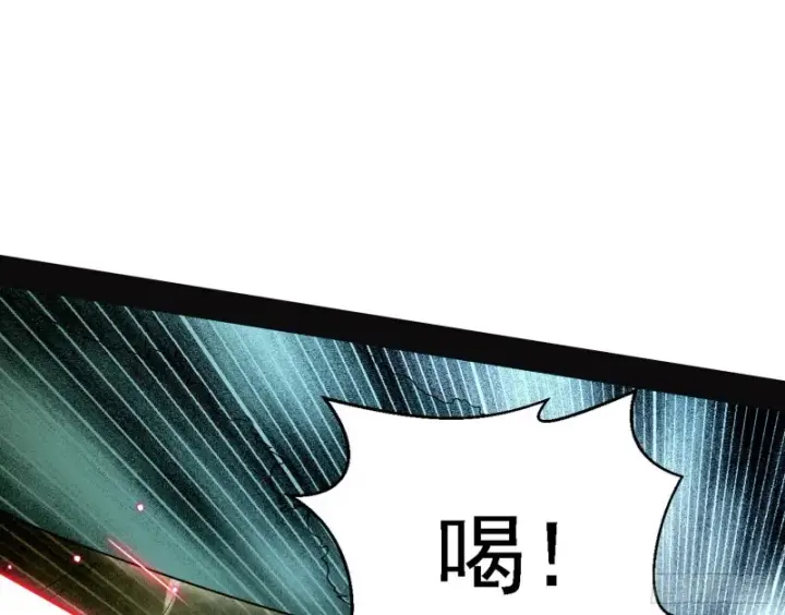 《我为邪帝》新世界图143