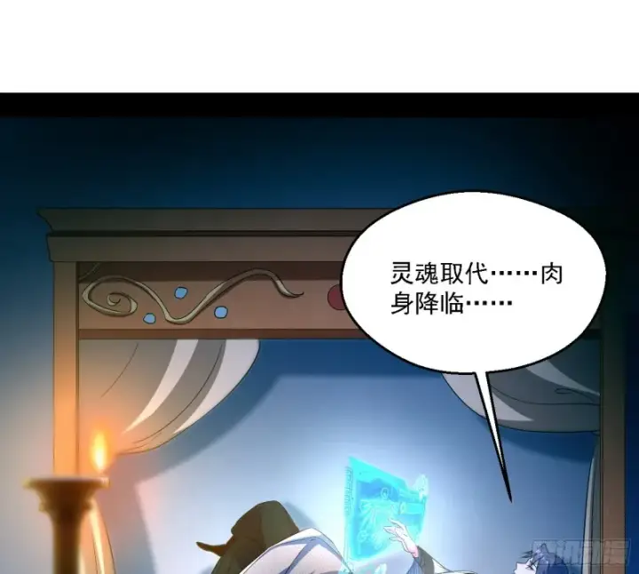 《我为邪帝》新世界图15