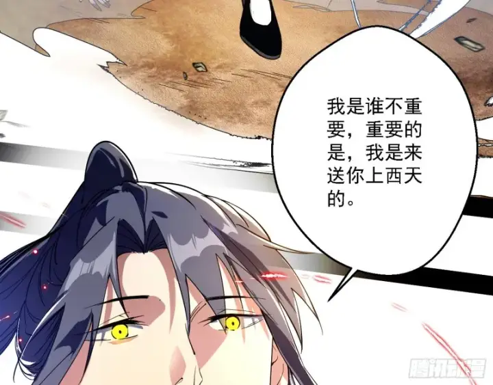 《我为邪帝》新世界图153