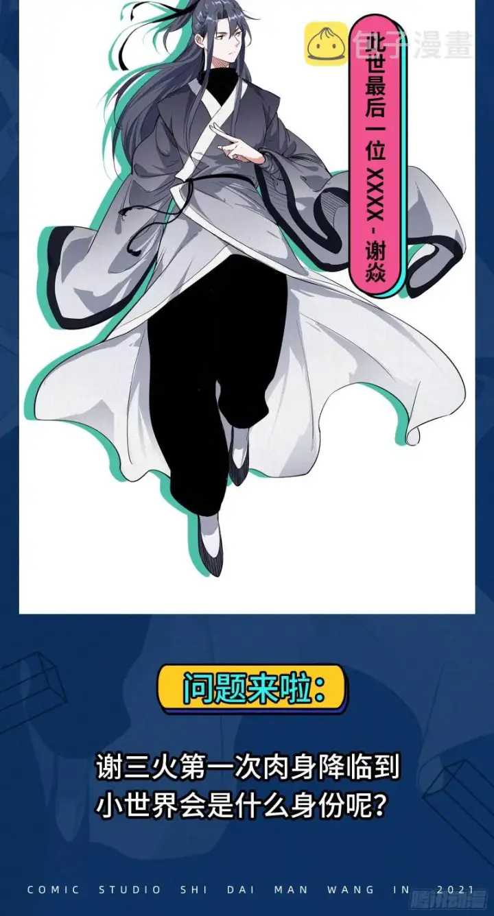 《我为邪帝》新世界图157