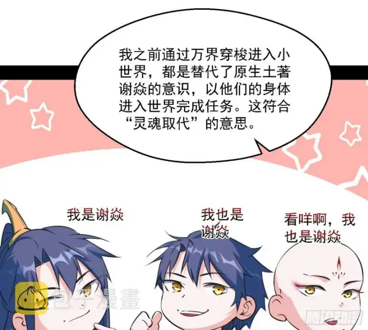 《我为邪帝》新世界图17