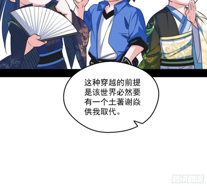 《我为邪帝》新世界图18