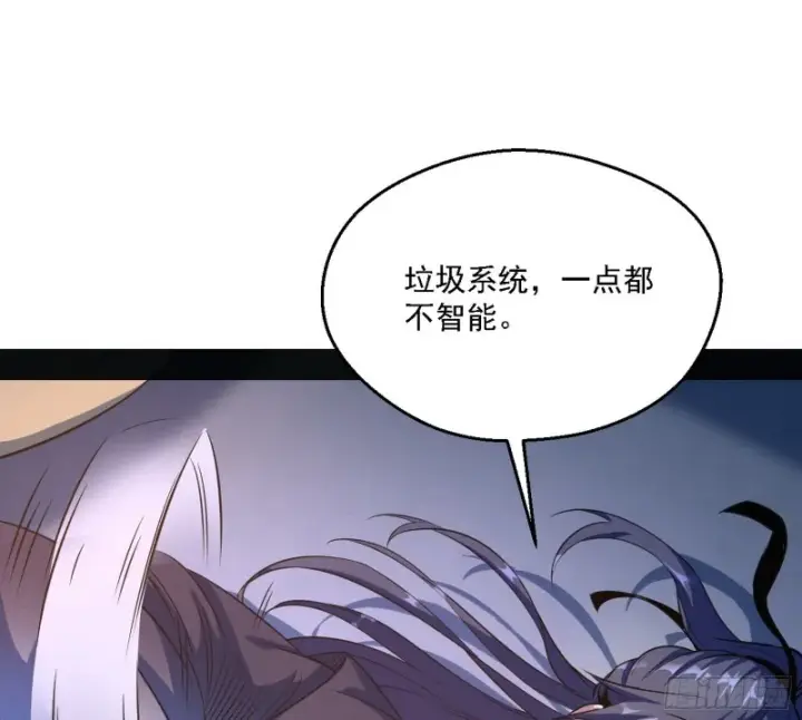 《我为邪帝》新世界图25