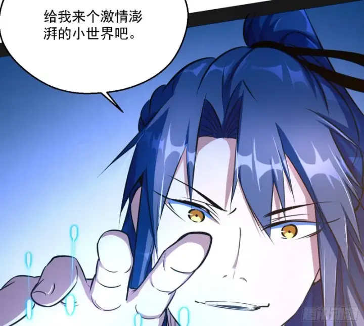 《我为邪帝》新世界图29