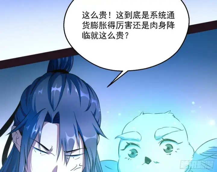 《我为邪帝》新世界图34