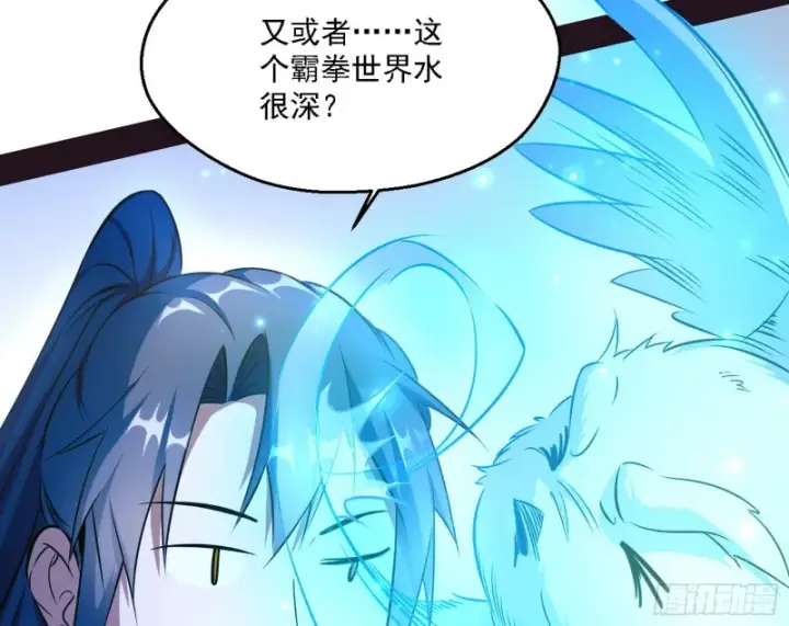 《我为邪帝》新世界图36