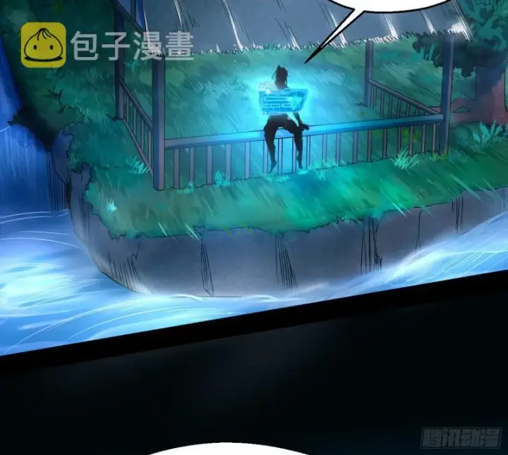 《我为邪帝》新世界图4
