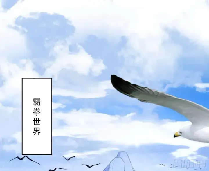《我为邪帝》新世界图45