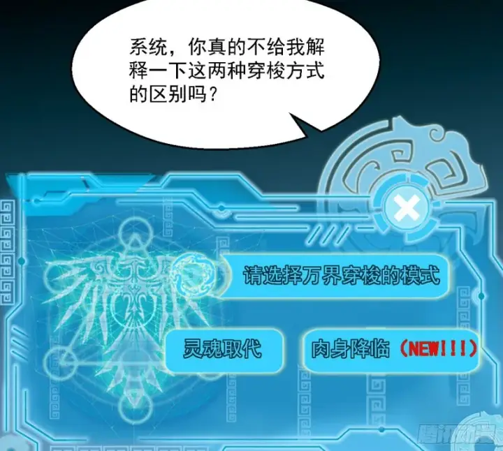 《我为邪帝》新世界图5