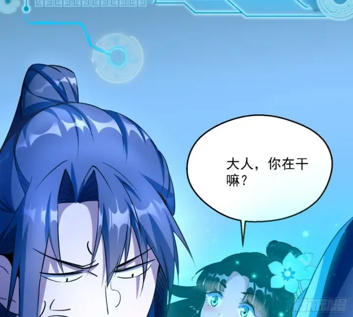《我为邪帝》新世界图6