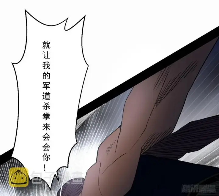 《我为邪帝》新世界图76