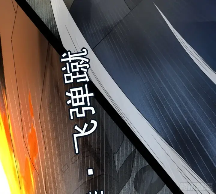 《我为邪帝》新世界图78